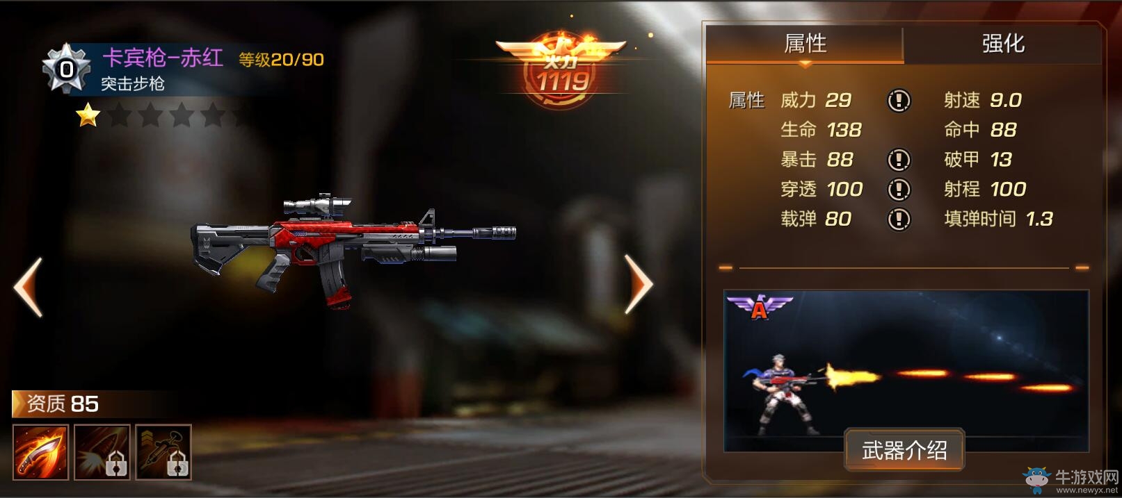《魂斗羅：歸來》武器介紹