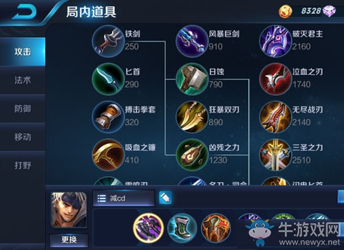 《王者榮耀》s7夏侯惇最佳出裝推薦