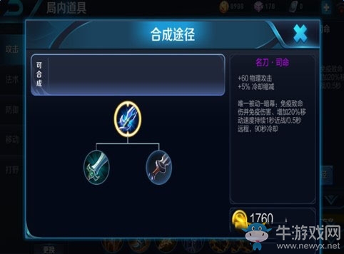 《王者榮耀》s7楊戩最佳出裝推薦