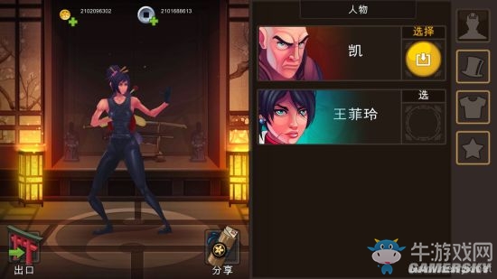 《致命格斗》中文版設(shè)置方法介紹