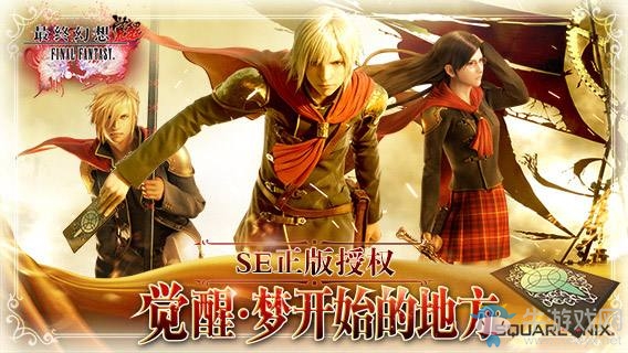《最終幻想：覺醒》新手職業(yè)選擇攻略