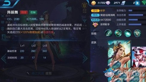 《王者榮耀》s7虞姬最佳出裝推薦