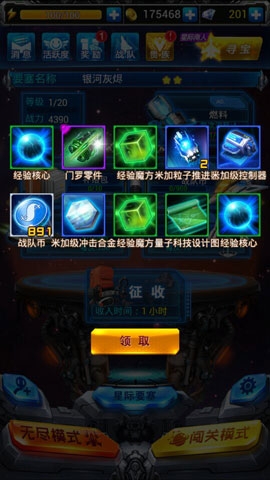 《雷霆戰(zhàn)機(jī)》星際要塞屬性如何選擇及進(jìn)階技巧