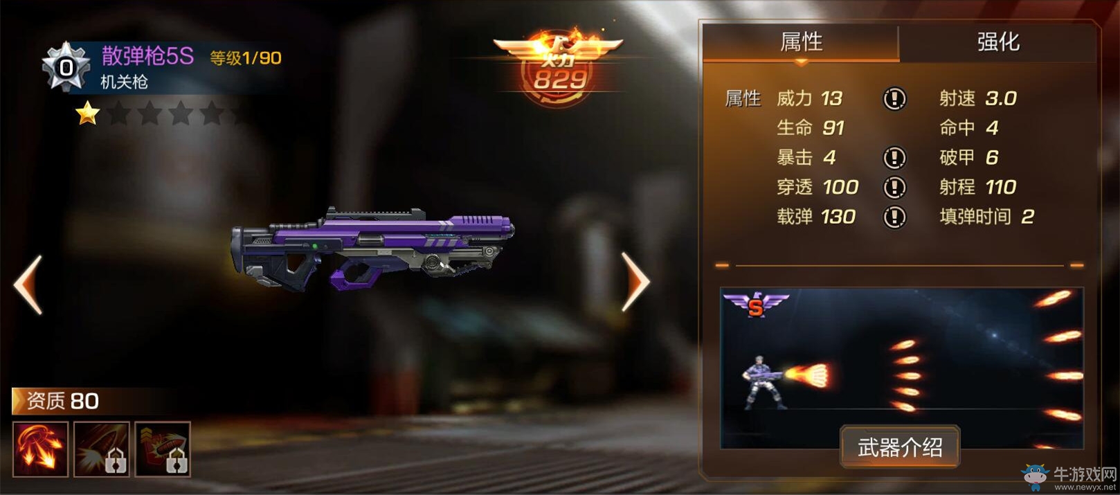 《魂斗羅：歸來》武器介紹