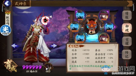 《陰陽(yáng)師》妖刀姬、茨木、姑獲鳥優(yōu)先升星推薦