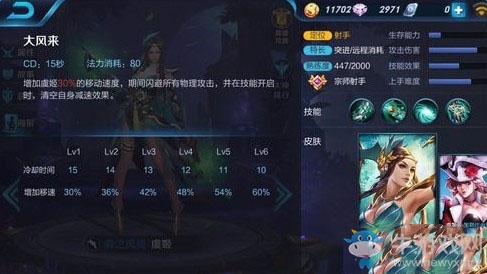 《王者榮耀》s7虞姬最佳出裝推薦