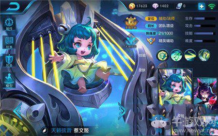 《王者榮耀》蔡文姬實(shí)戰(zhàn)教學(xué)視頻