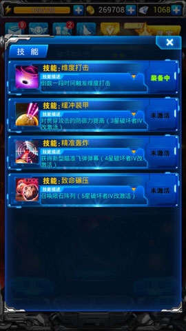 《雷霆戰(zhàn)機(jī)》星際要塞屬性如何選擇及進(jìn)階技巧