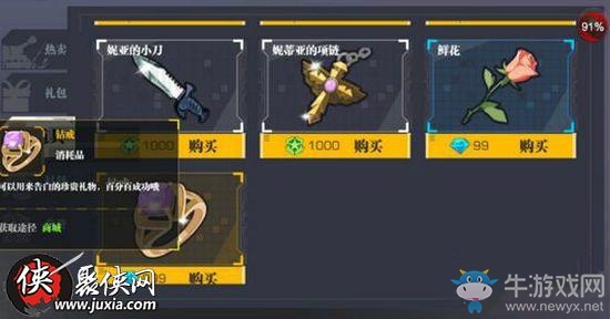 《裝甲聯(lián)盟》好感度獲取方法介紹