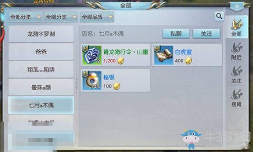 《鎮(zhèn)魔曲》手游擺攤技巧介紹