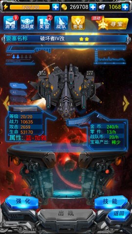 《雷霆戰(zhàn)機(jī)》星際要塞屬性選擇及進(jìn)階技巧