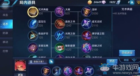 《王者榮耀》s7安琪拉最佳出裝推薦