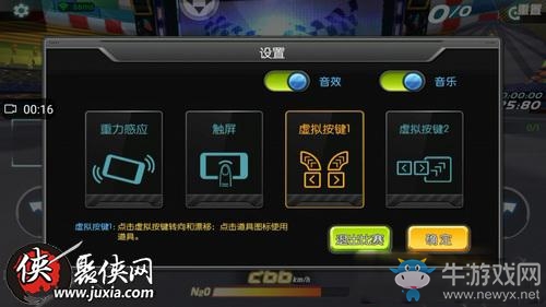 《一起來飛車》雙噴技巧介紹