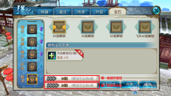 《誅仙手游》寶石最新最全攻略