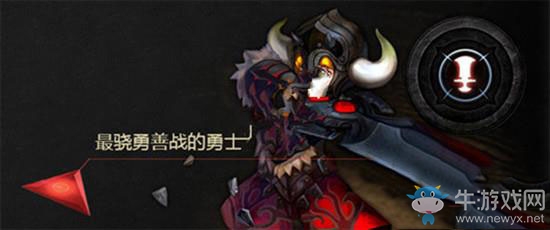 《龍之谷手游》戰(zhàn)士裝備怎么選擇