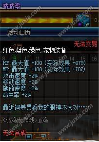 《dnf》手游小雞大作戰(zhàn)升農(nóng)場與喂小雞選擇分析