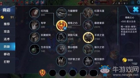 《王者榮耀》s7劉禪最佳出裝推薦