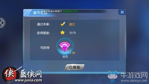 《一起來(lái)飛車》鉆石快速獲取方法介紹