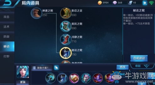 《王者榮耀》s7王昭君最佳出裝推薦