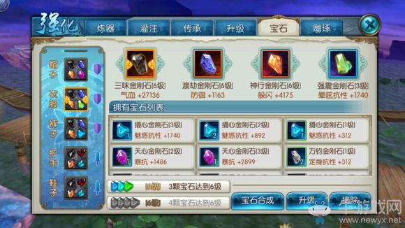 《誅仙手游》寶石最新最全攻略