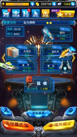 《雷霆戰(zhàn)機(jī)》星際要塞屬性選擇及進(jìn)階技巧