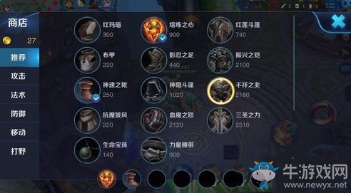 《王者榮耀》s7劉禪最佳出裝推薦