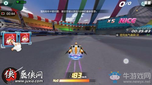 《一起來飛車》雙噴技巧介紹