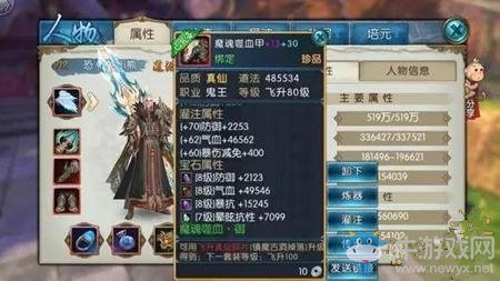 《誅仙》手游鬼王超實用攻略 教你團隊收益最大化