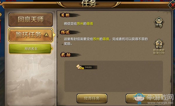 《天龍八部手游》關于升級的種種技巧
