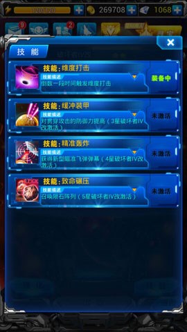 《雷霆戰(zhàn)機(jī)》星際要塞屬性選擇及進(jìn)階技巧