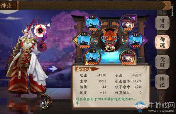 《陰陽師》手游茨木/姑獲鳥/妖刀姬對比分析