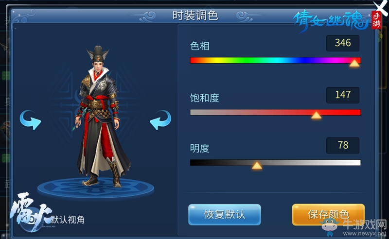 《倩女幽魂》手游出家系統(tǒng)玩法分析