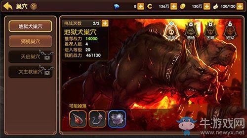 《龍之谷手游》地獄犬巢穴怎么打
