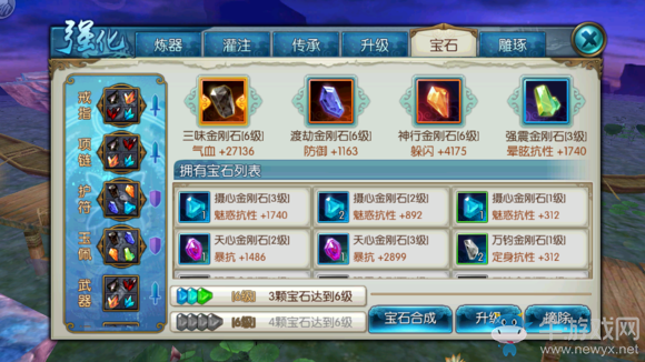《誅仙手游》寶石最新最全攻略