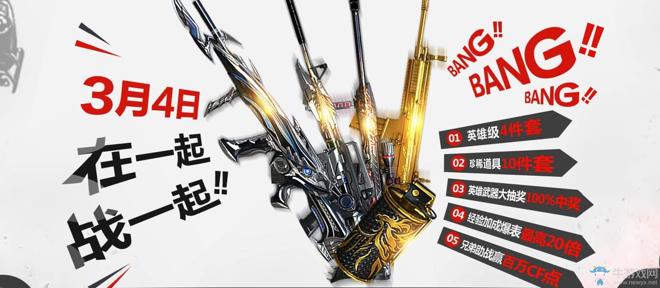 cf3月4日在一起戰(zhàn)一起 騰訊特權(quán)活動(dòng)網(wǎng)址匯總