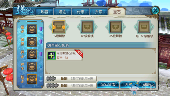 《誅仙手游》寶石最新最全攻略
