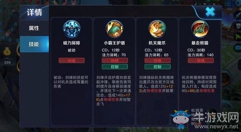 《王者榮耀》s7劉禪最佳出裝推薦