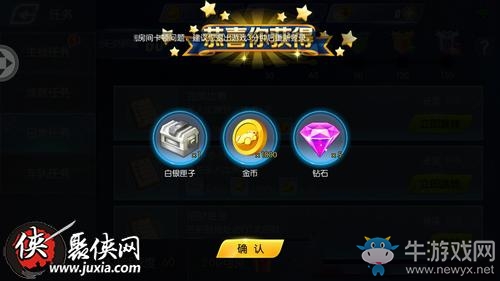 《一起來(lái)飛車》鉆石快速獲取方法介紹