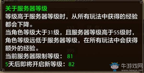 《天龍八部手游》關于升級的種種技巧