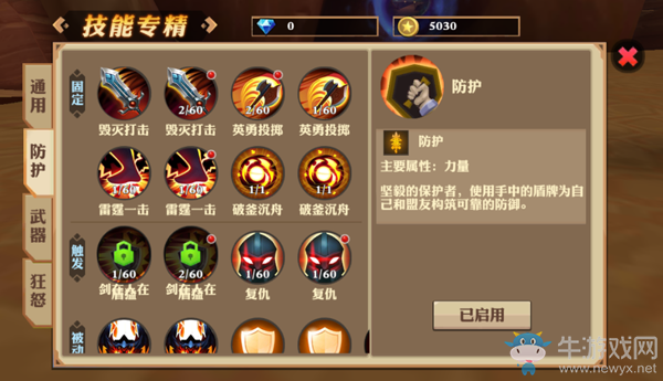 《我叫MT開荒團》技能專精最全攻略