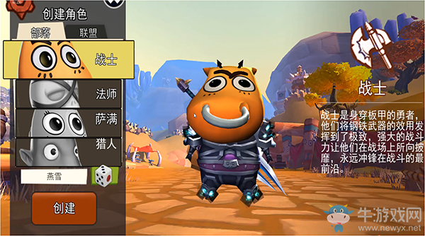 《我叫MT開(kāi)荒團(tuán)》陣營(yíng)職業(yè)簡(jiǎn)單介紹