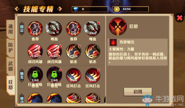 《我叫MT開荒團》技能專精最全攻略