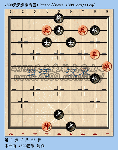 《天天象棋》2月20日殘局挑戰(zhàn)第三十五期攻略