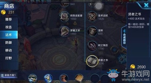 《王者榮耀》s7孫臏最佳出裝推薦