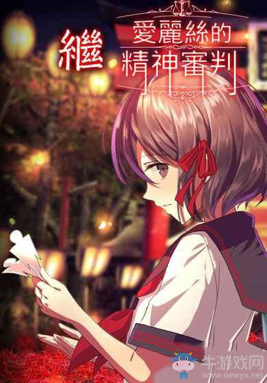 《四目神》四目神社攻略