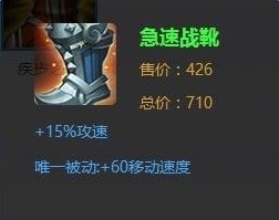 《王者榮耀》s7狄仁杰最佳出裝推薦