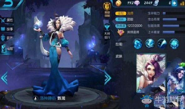 《王者榮耀》s7甄姬最佳出裝推薦