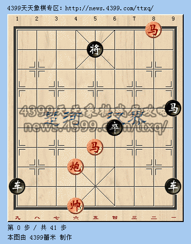 《天天象棋》2月13日殘局挑戰(zhàn)第三十四期攻略