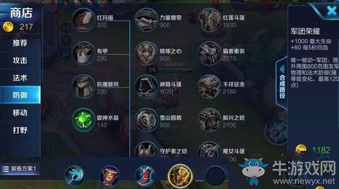 《王者榮耀》s7孫臏最佳出裝推薦