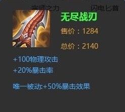 《王者榮耀》s7狄仁杰最佳出裝推薦